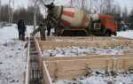 Можно ли фундамент заливать зимой, до скольки градусов и как правильно это делать