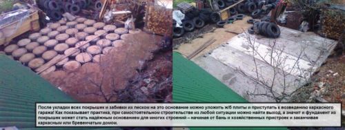 Фундамент из жб плит с использованием покрышек